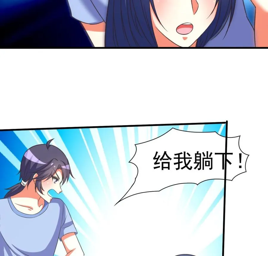 第95话 你们被我一个人包围了 第44页