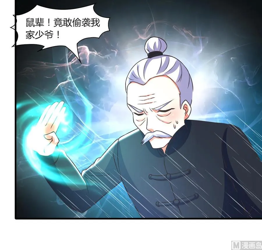 第95话 你们被我一个人包围了 第46页