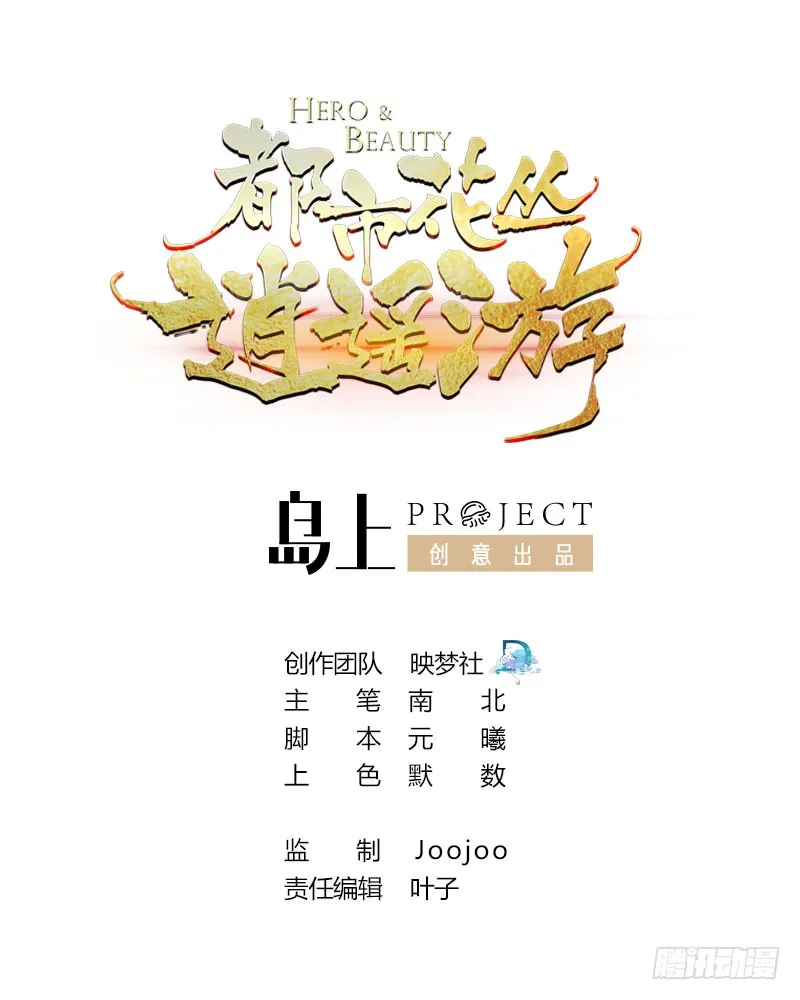 第97话 车内旖旎 第1页