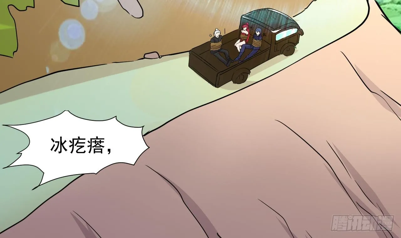 第97话 车内旖旎 第4页