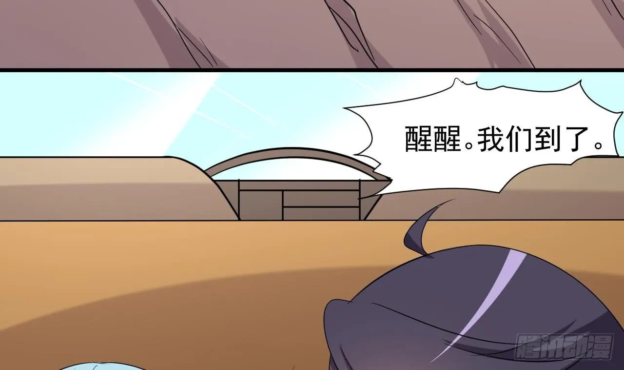 第97话 车内旖旎 第5页