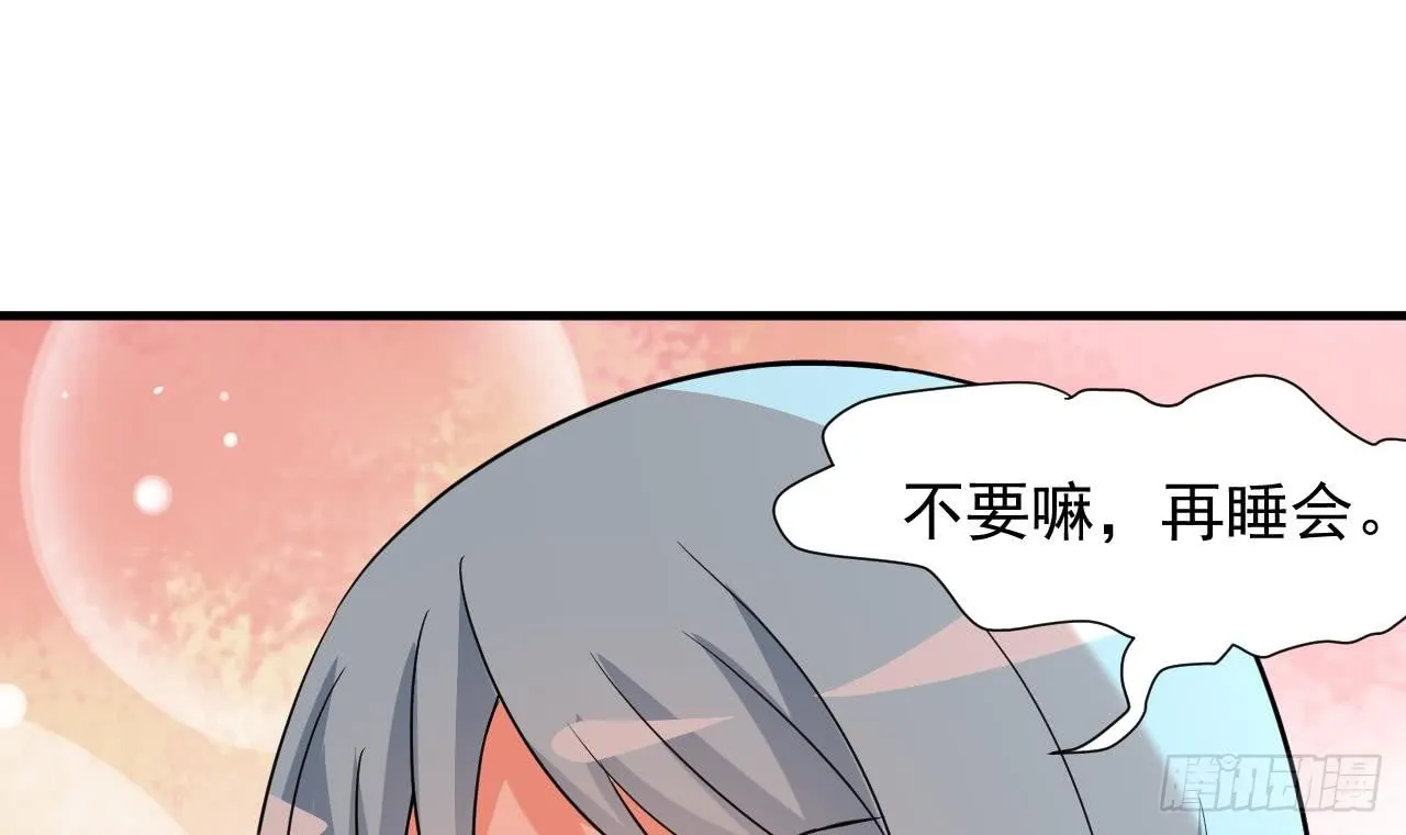 第97话 车内旖旎 第7页
