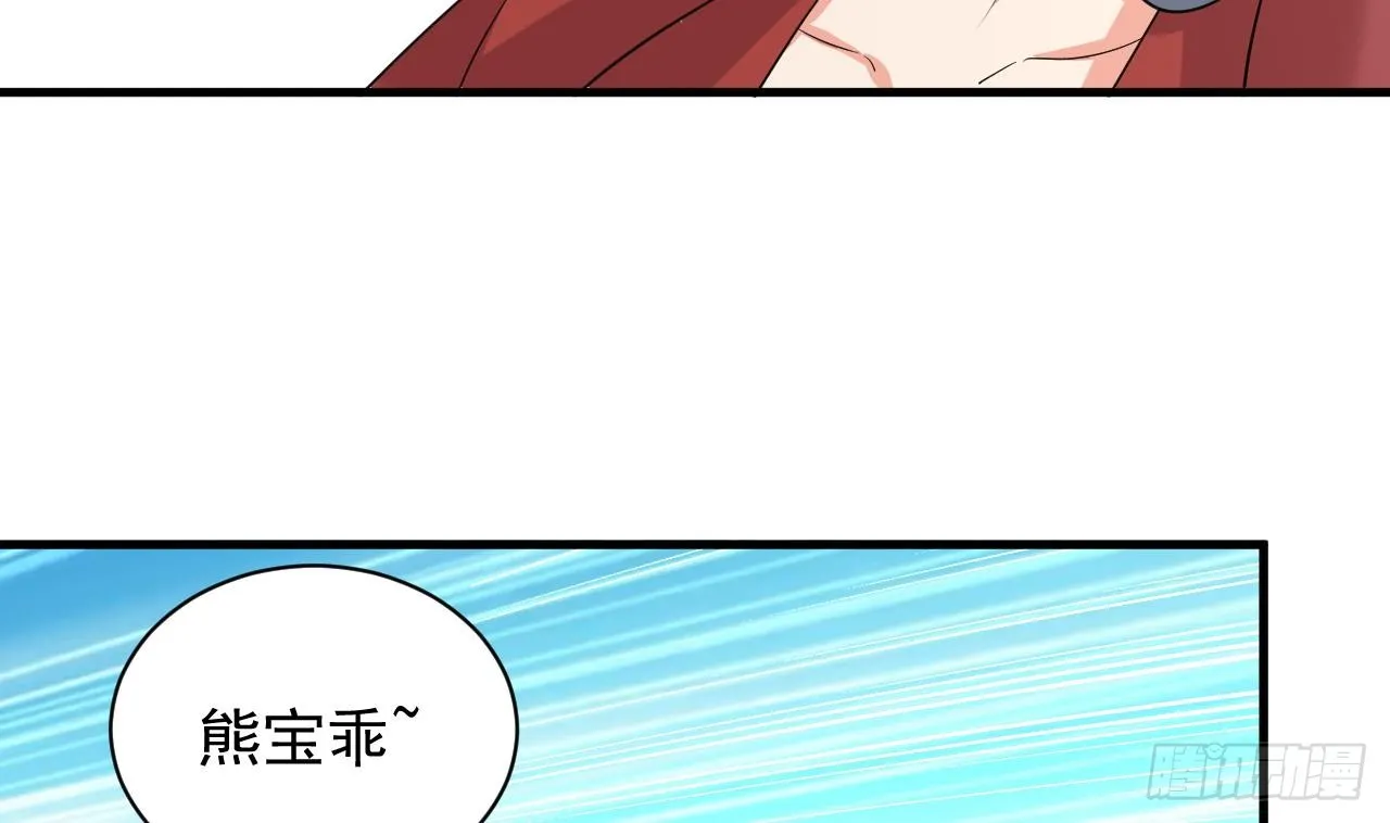 第97话 车内旖旎 第9页