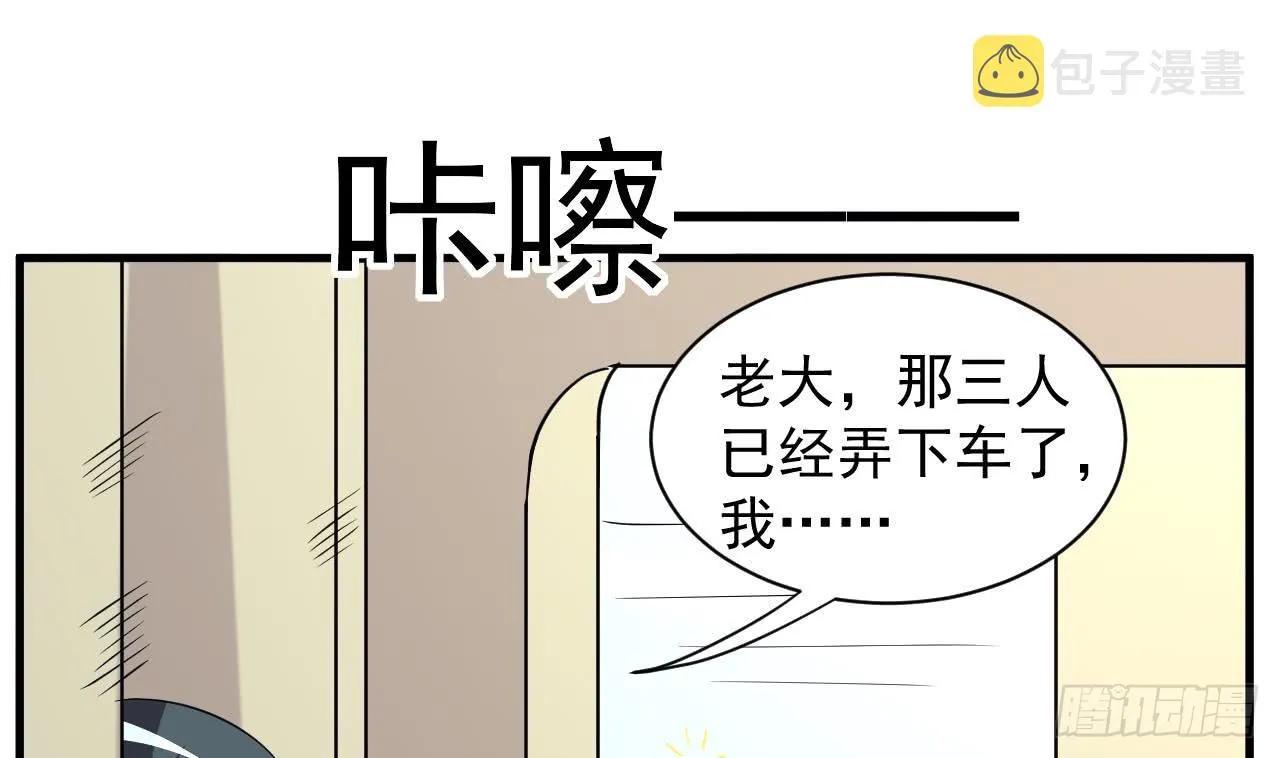 第97话 车内旖旎 第14页
