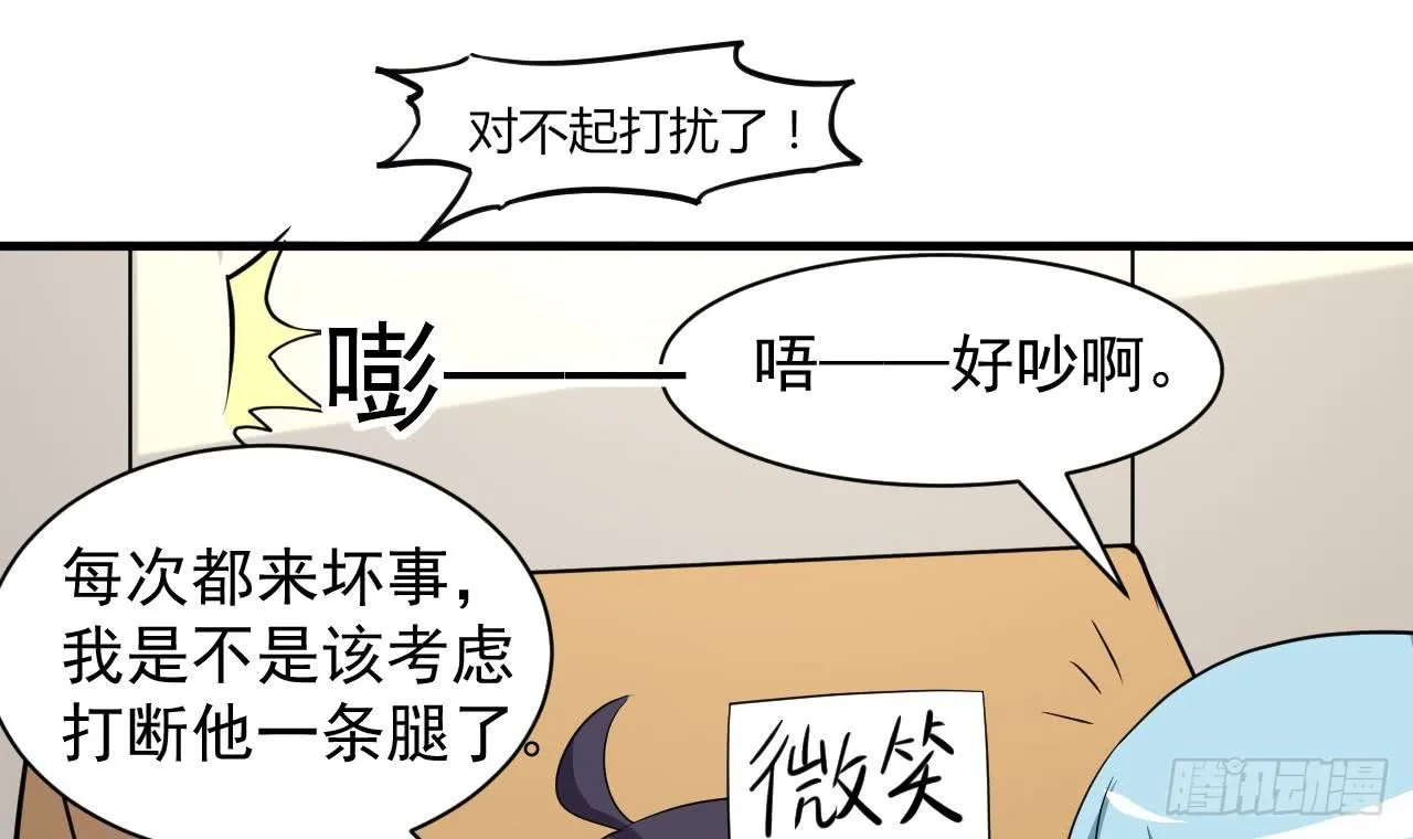 第97话 车内旖旎 第16页