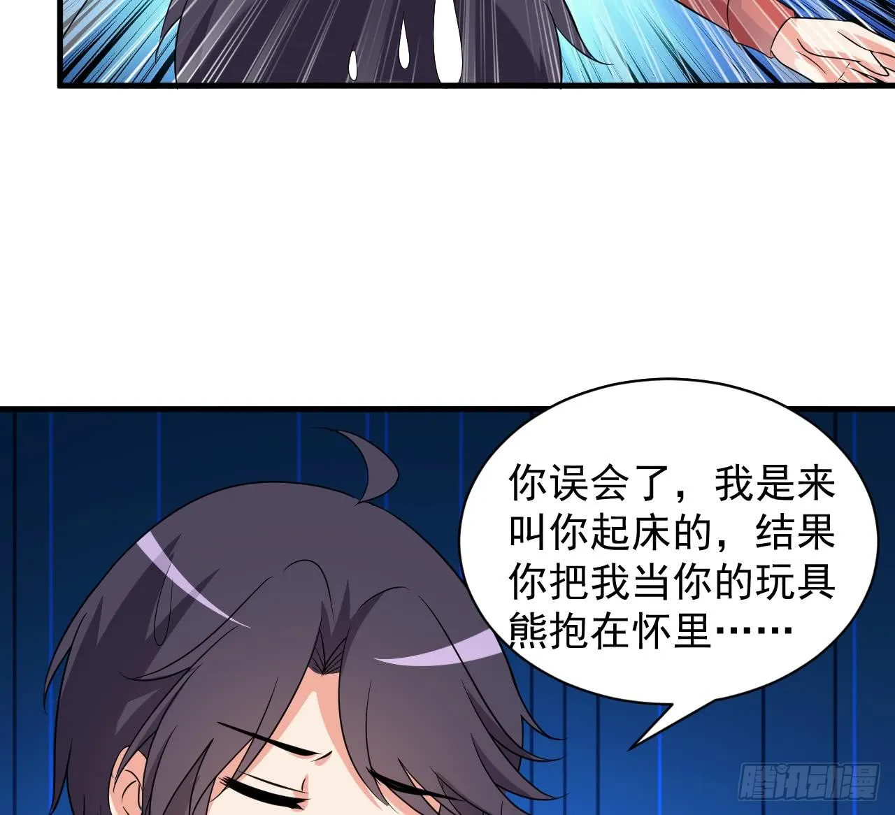 第97话 车内旖旎 第20页