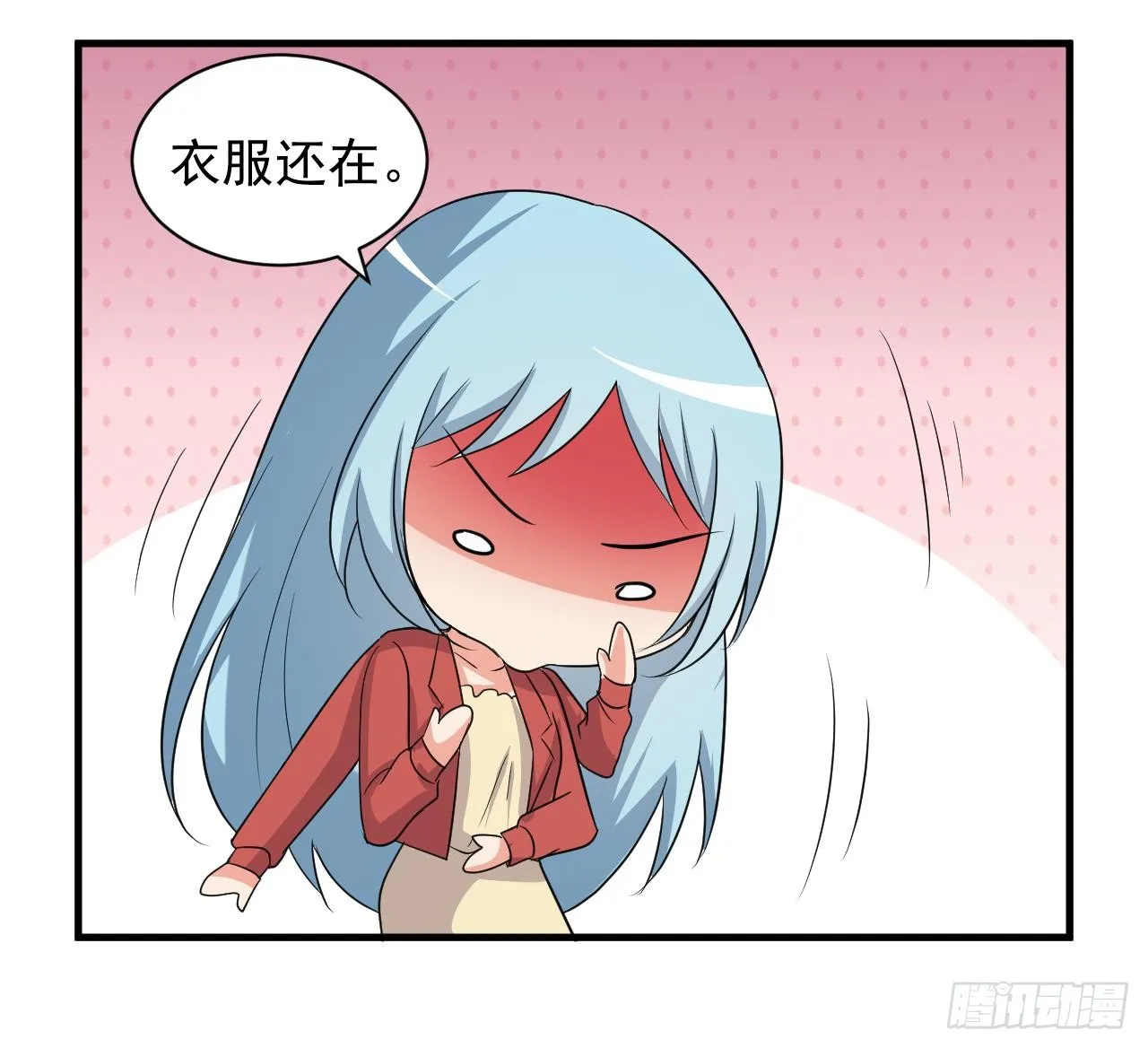 第97话 车内旖旎 第22页