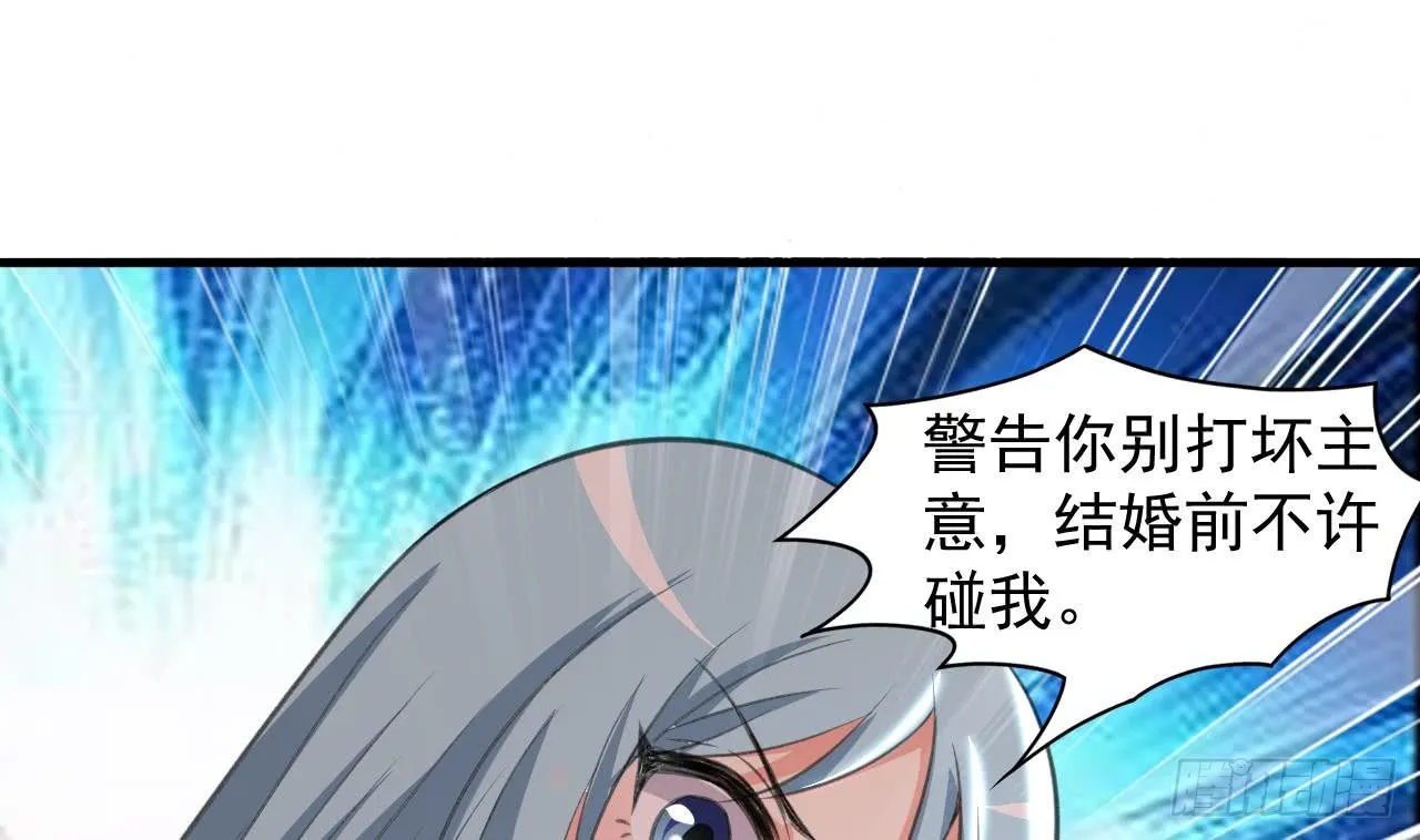 第97话 车内旖旎 第23页