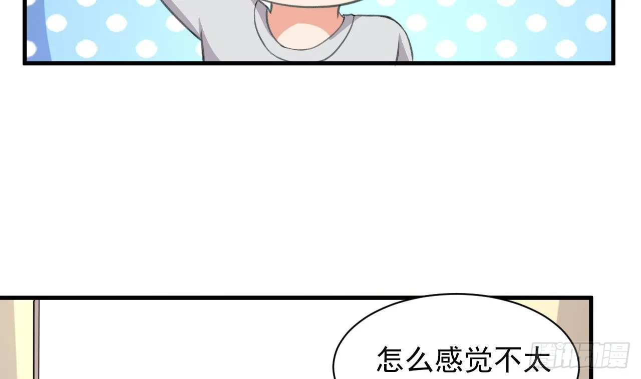 第97话 车内旖旎 第27页