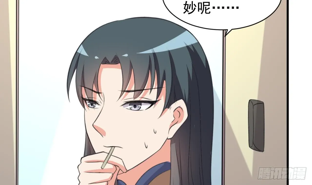 第97话 车内旖旎 第28页