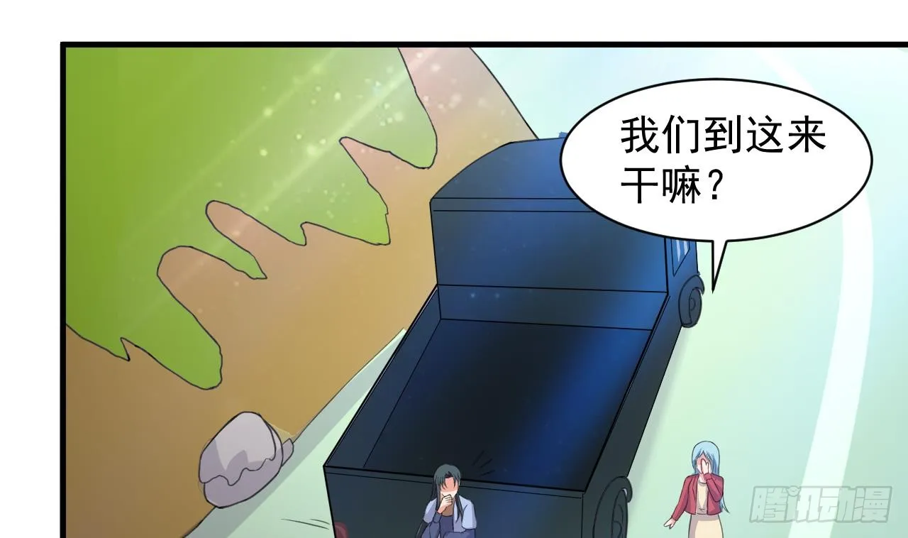 第97话 车内旖旎 第30页