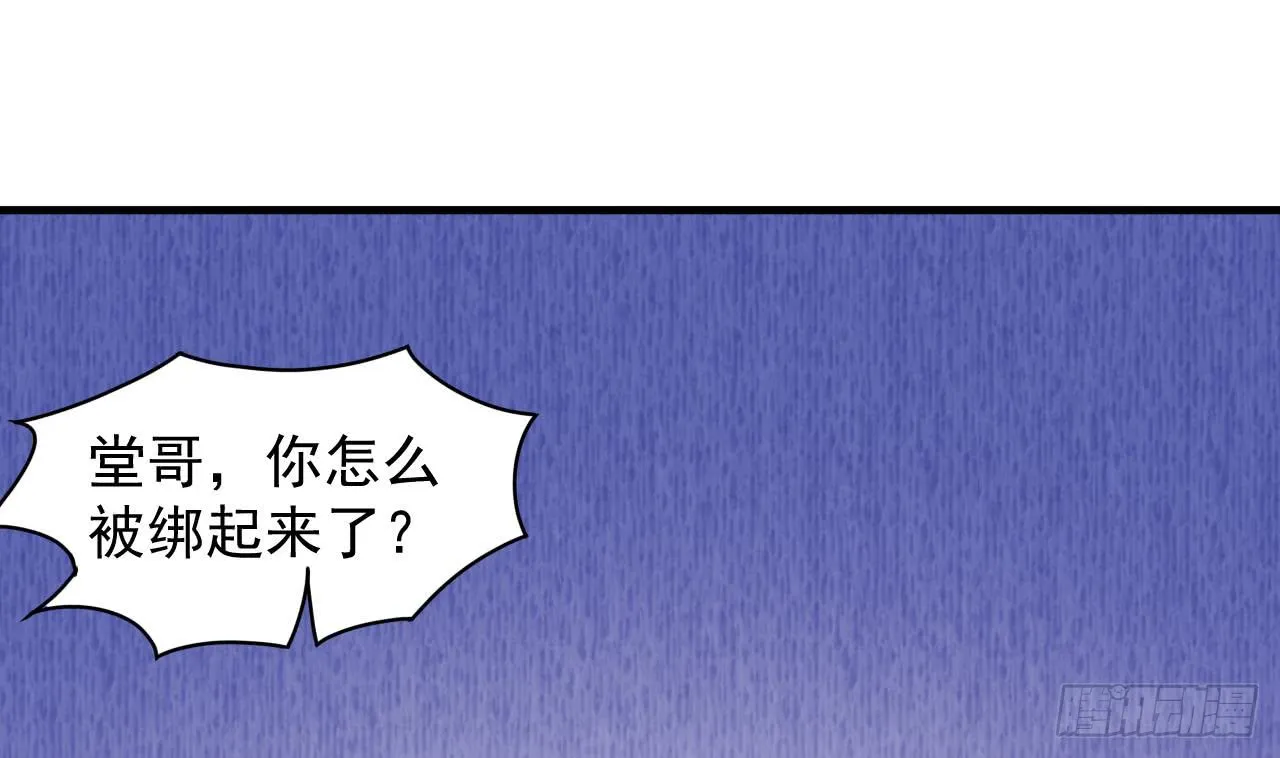第97话 车内旖旎 第32页