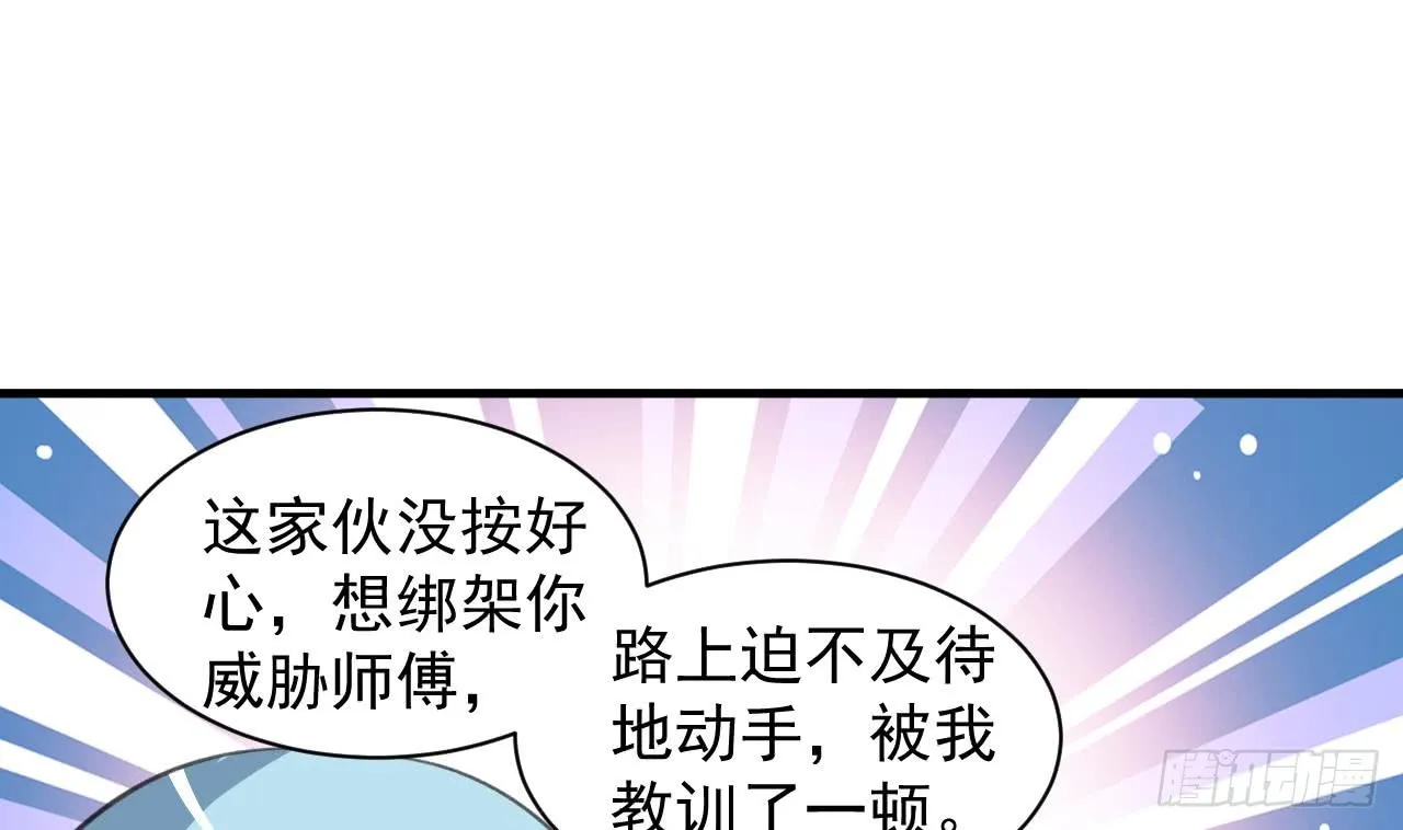 第97话 车内旖旎 第35页