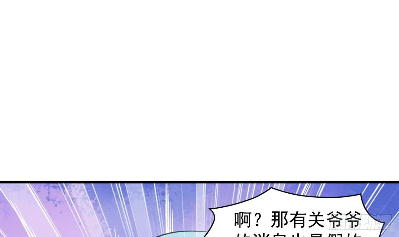 第97话 车内旖旎 第37页