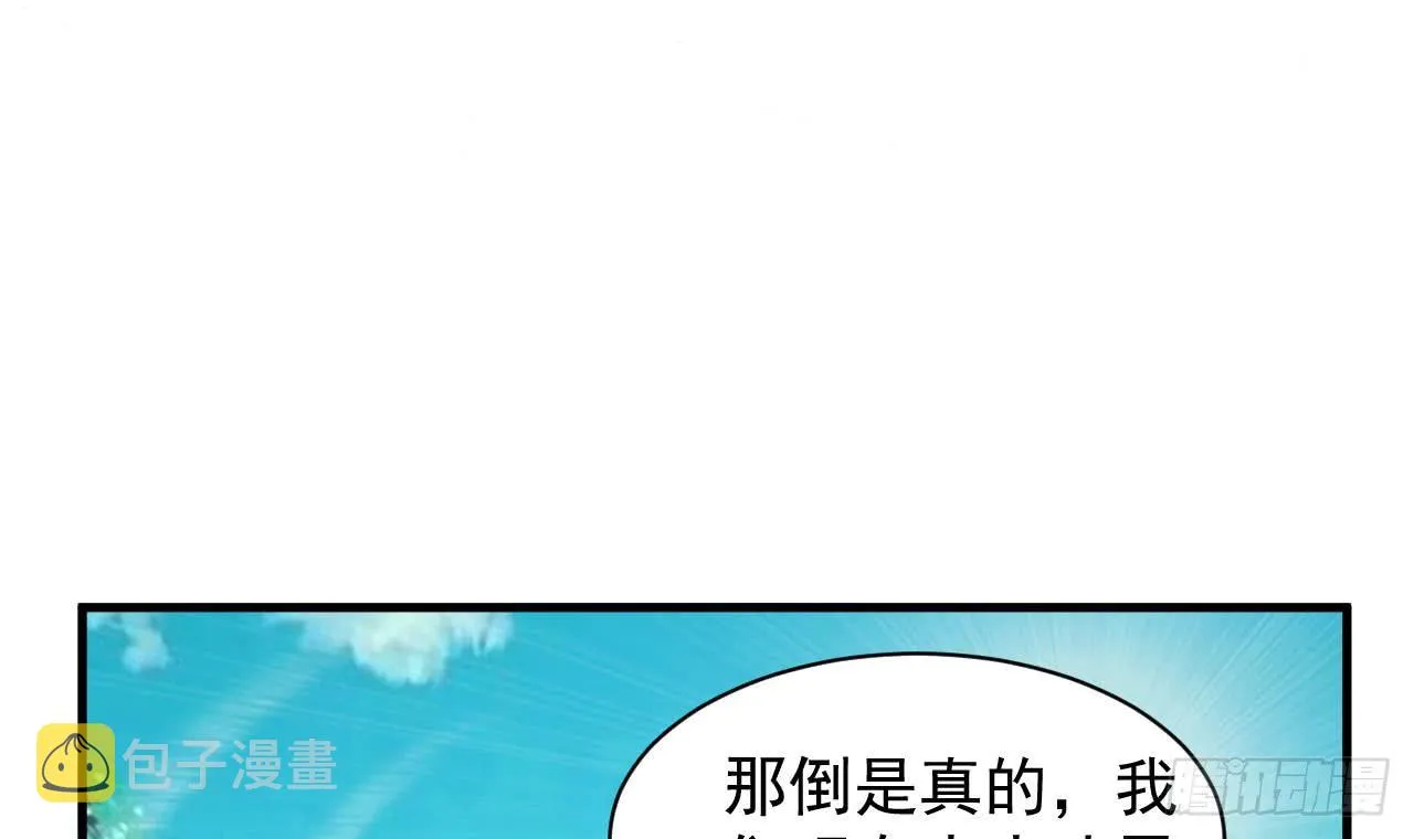 第97话 车内旖旎 第40页