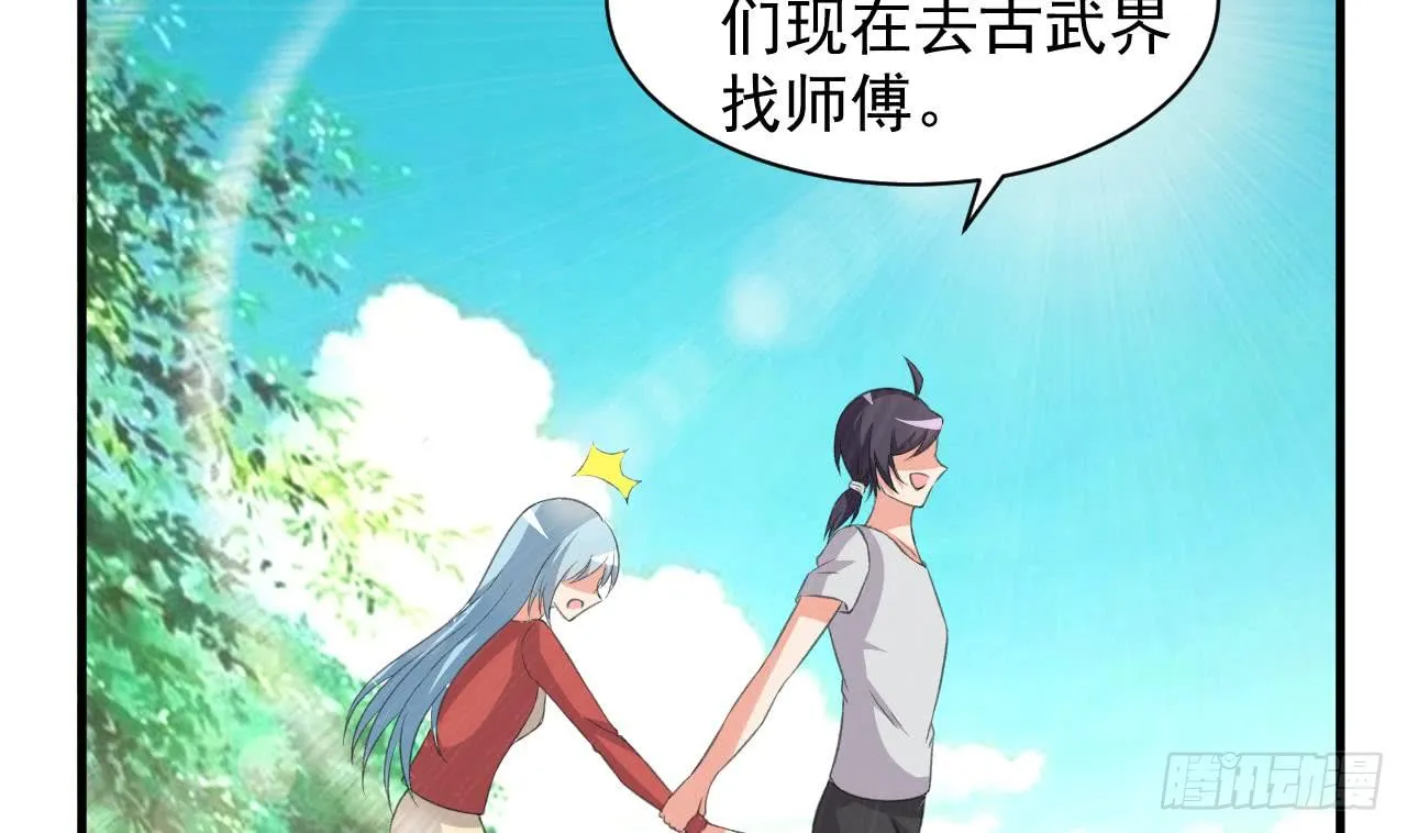 第97话 车内旖旎 第41页