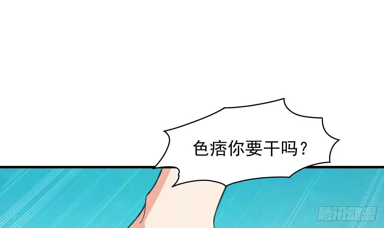 第97话 车内旖旎 第43页
