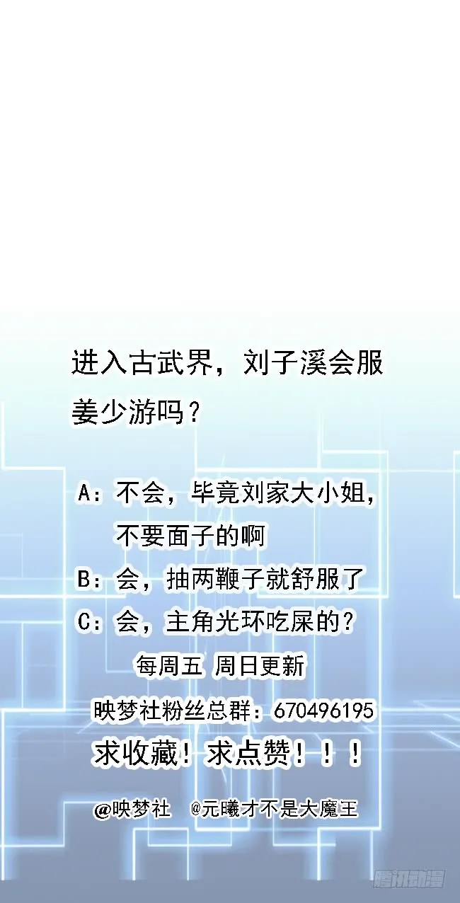 第97话 车内旖旎 第47页