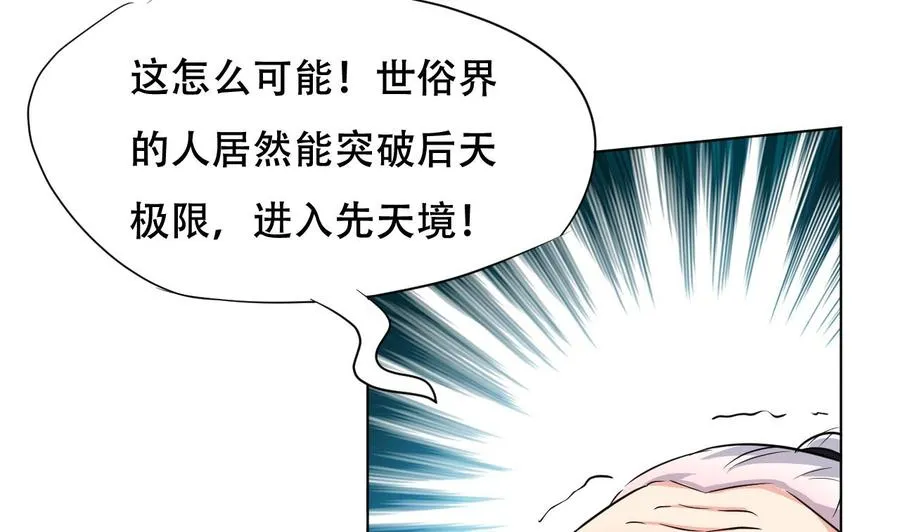 第96话 人质 第12页