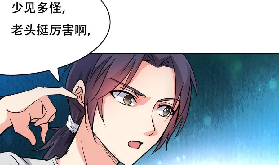 第96话 人质 第14页