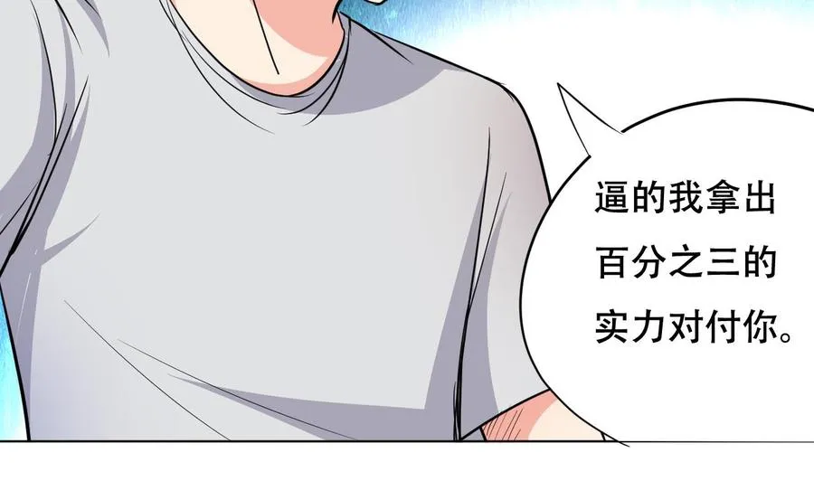 第96话 人质 第15页