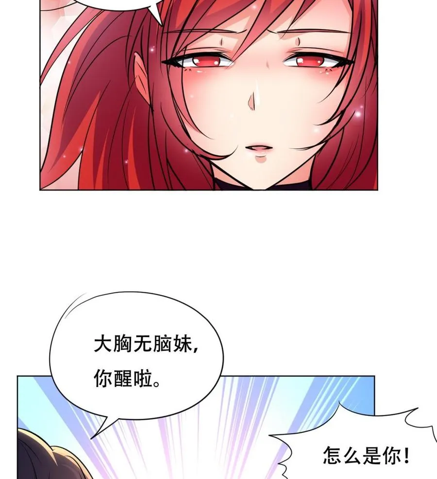 第96话 人质 第20页