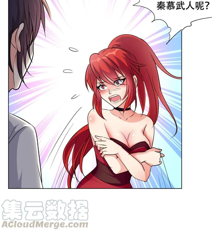 第96话 人质 第21页