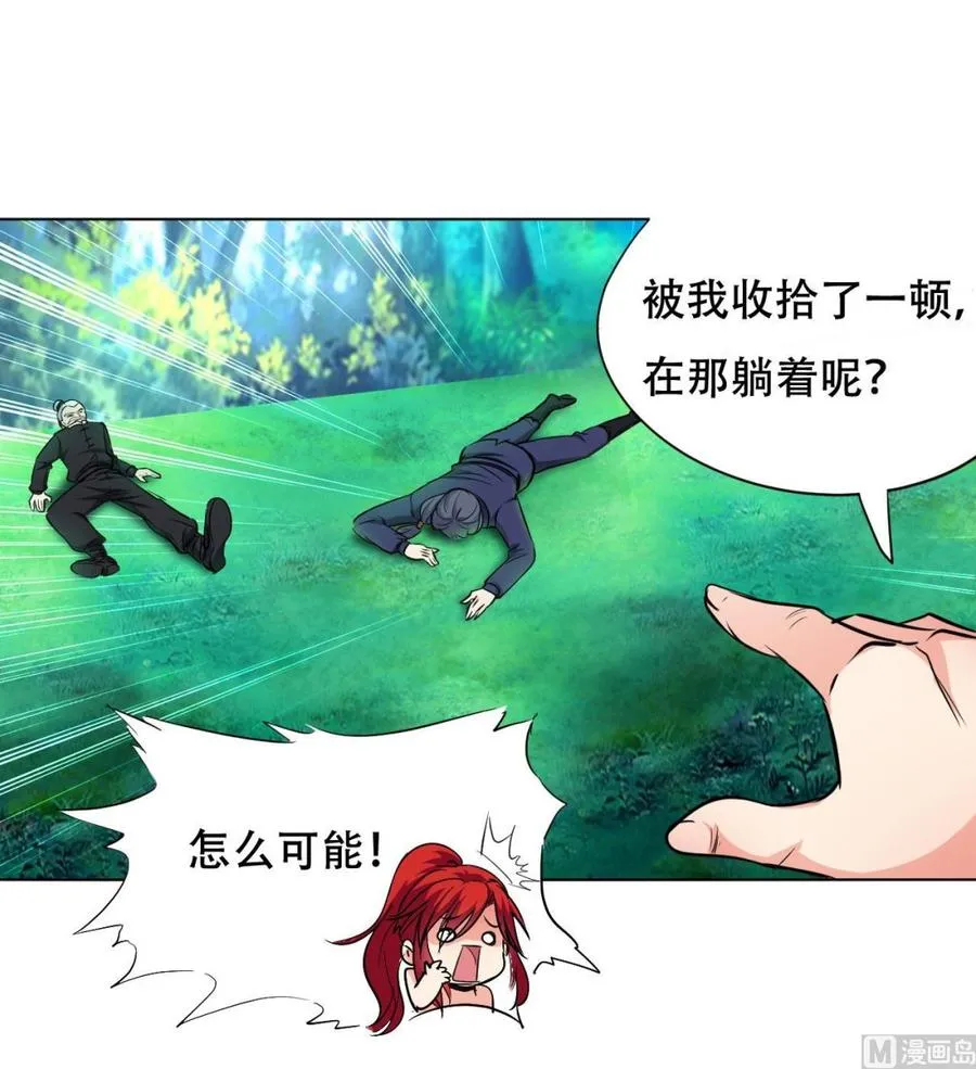 第96话 人质 第22页