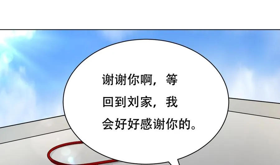 第96话 人质 第23页