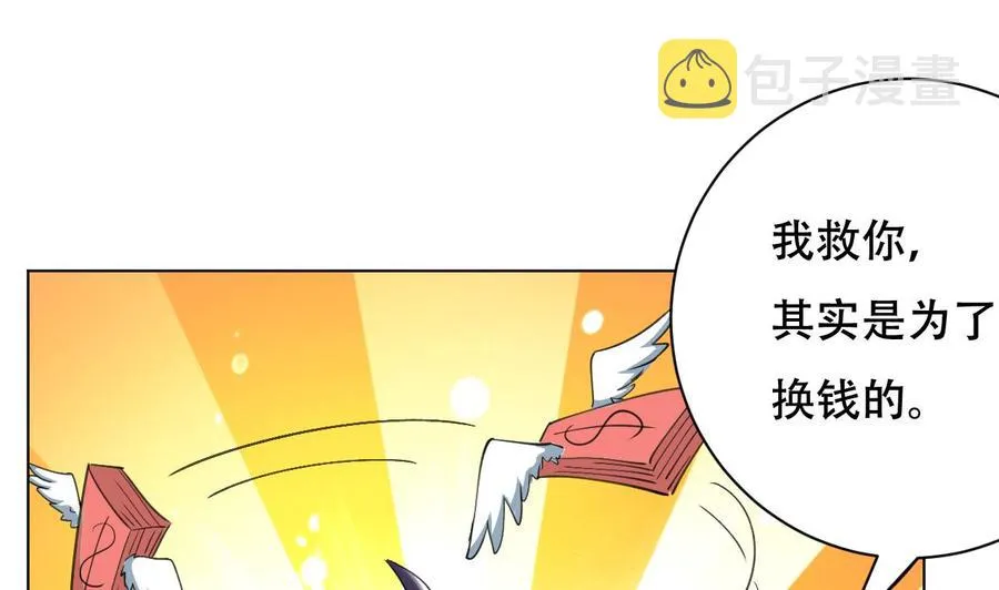 第96话 人质 第26页