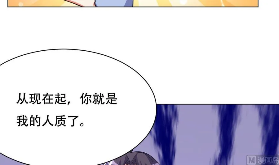 第96话 人质 第28页
