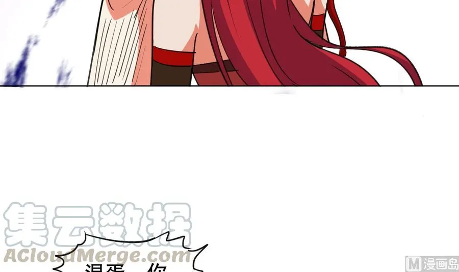 第96话 人质 第31页