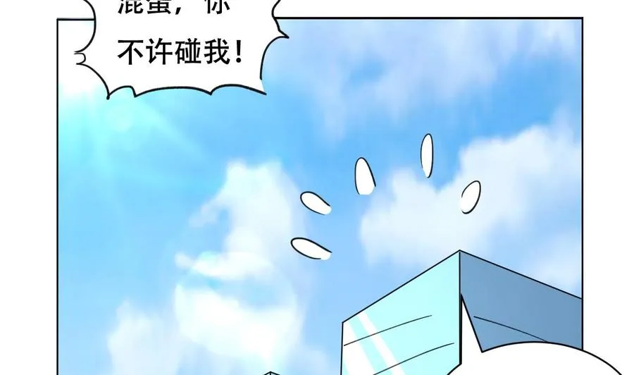 第96话 人质 第32页