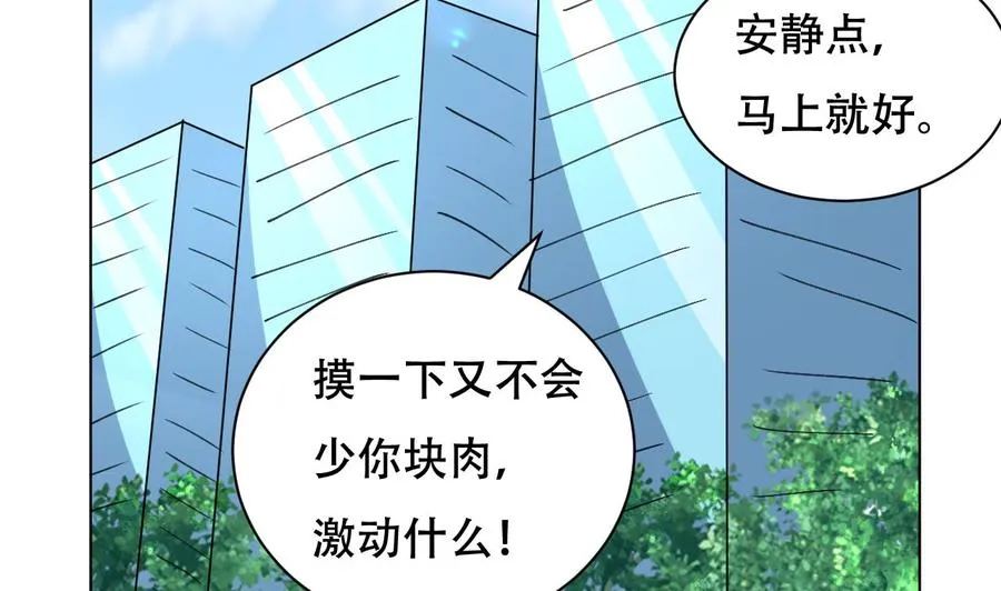 第96话 人质 第33页