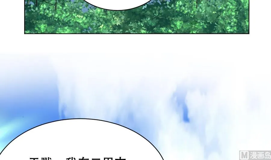 第96话 人质 第34页