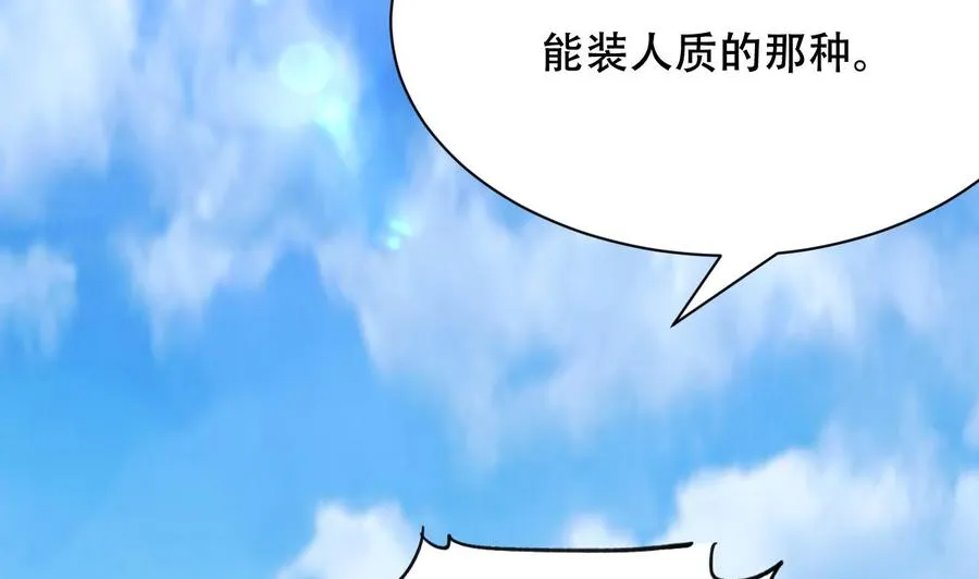 第96话 人质 第36页