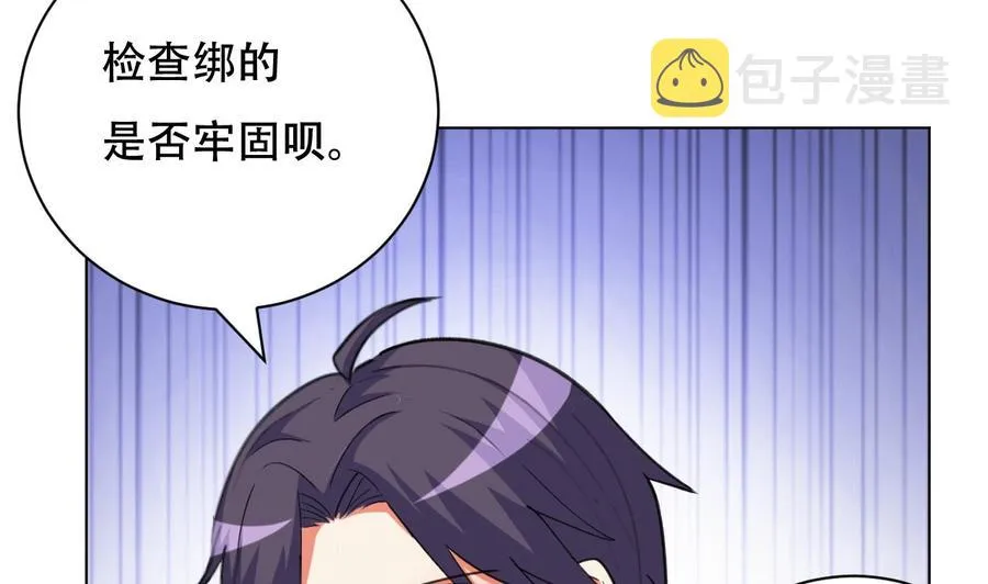 第96话 人质 第42页