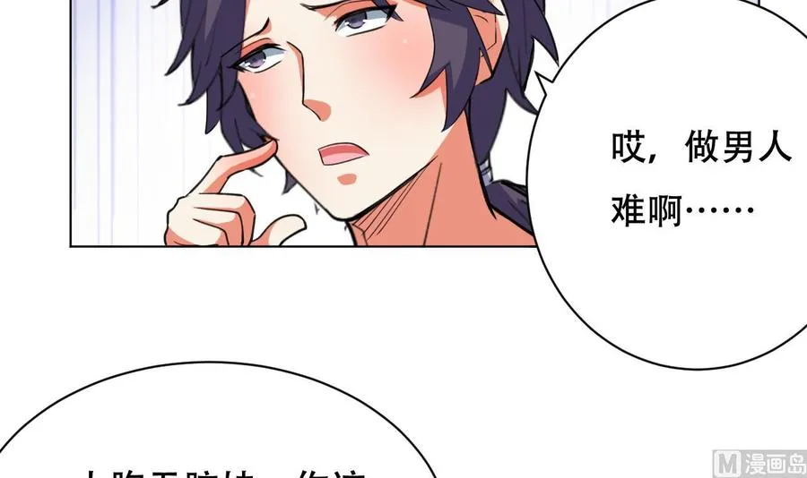 第96话 人质 第43页