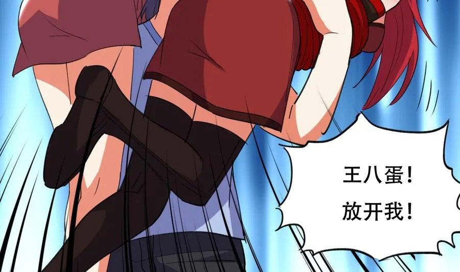 第96话 人质 第45页
