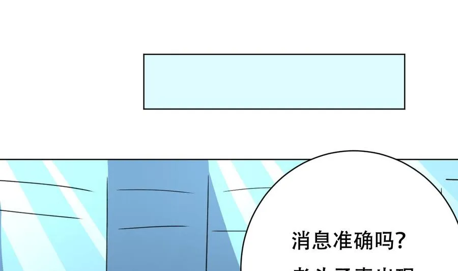第96话 人质 第47页