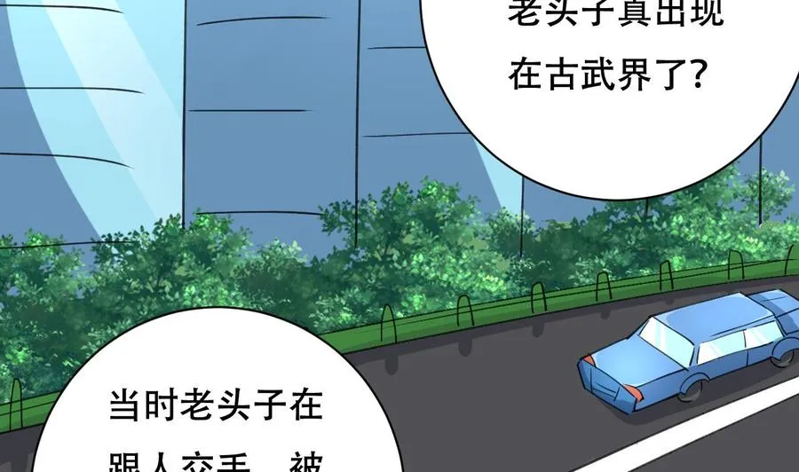 第96话 人质 第48页