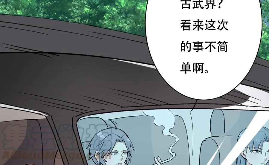 第96话 人质 第51页