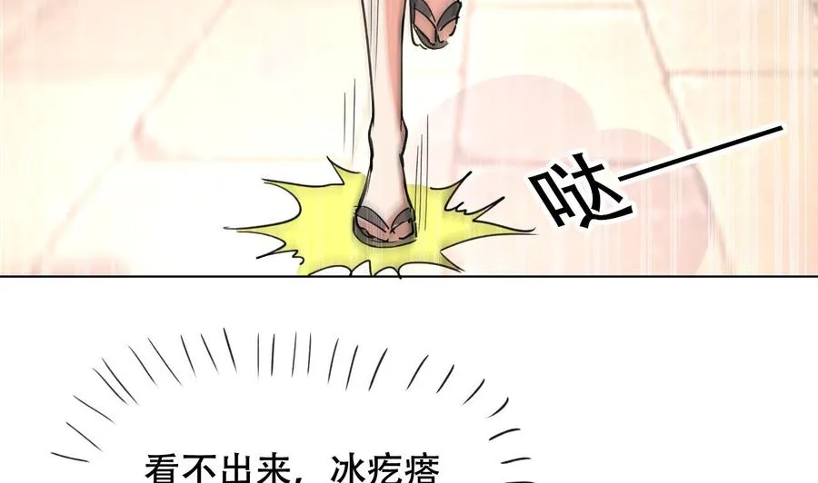 第98话 先天武者 第6页