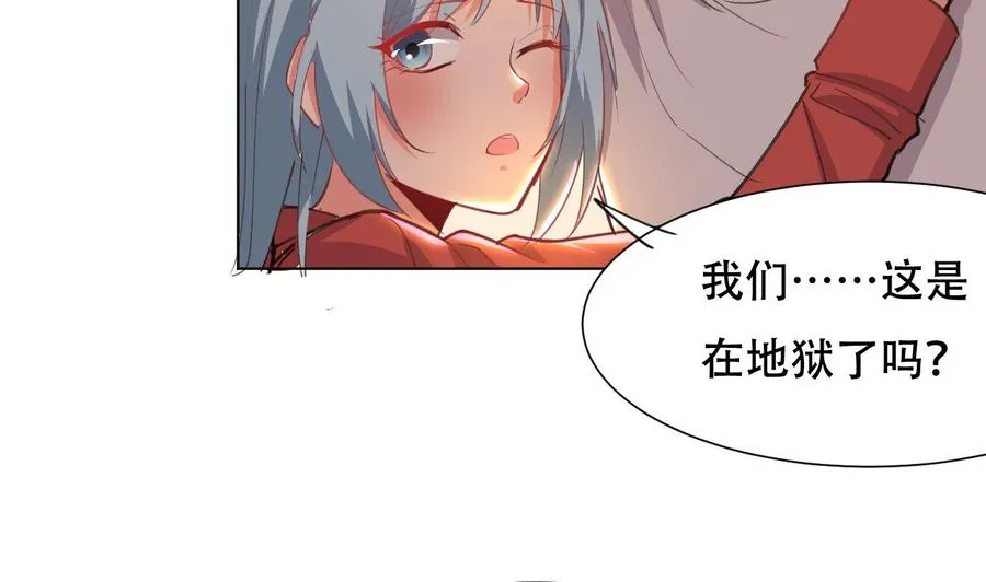 第98话 先天武者 第8页