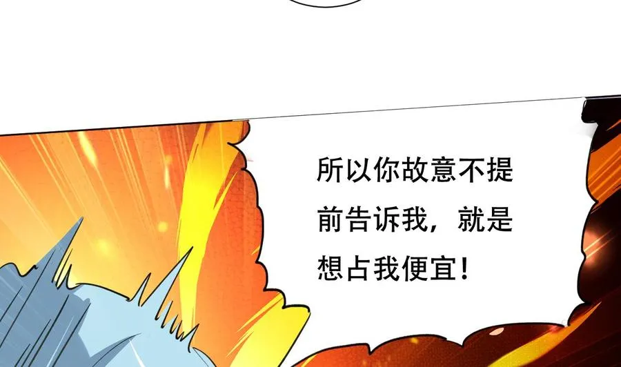 第98话 先天武者 第14页