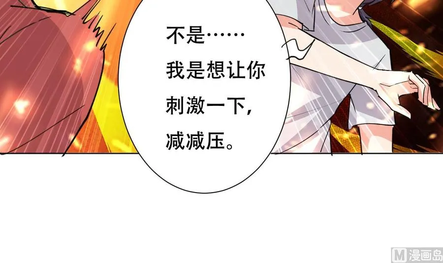 第98话 先天武者 第16页
