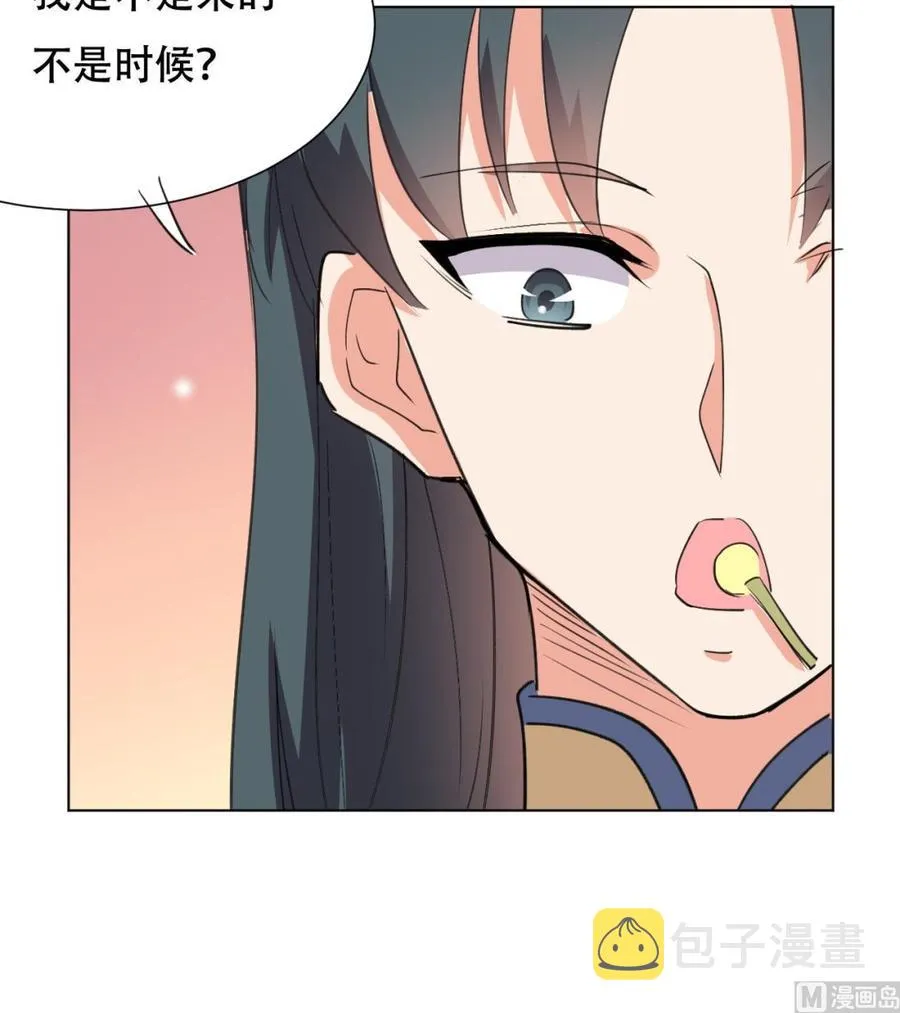 第98话 先天武者 第25页