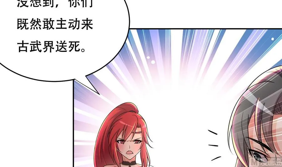第98话 先天武者 第28页
