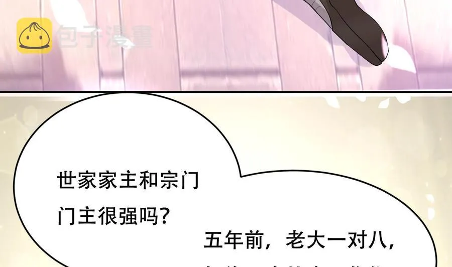 第98话 先天武者 第36页