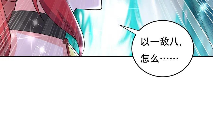 第98话 先天武者 第42页